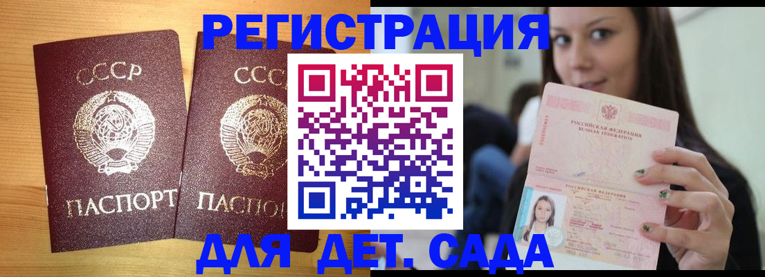 прописка иностранных граждан в Михайловке