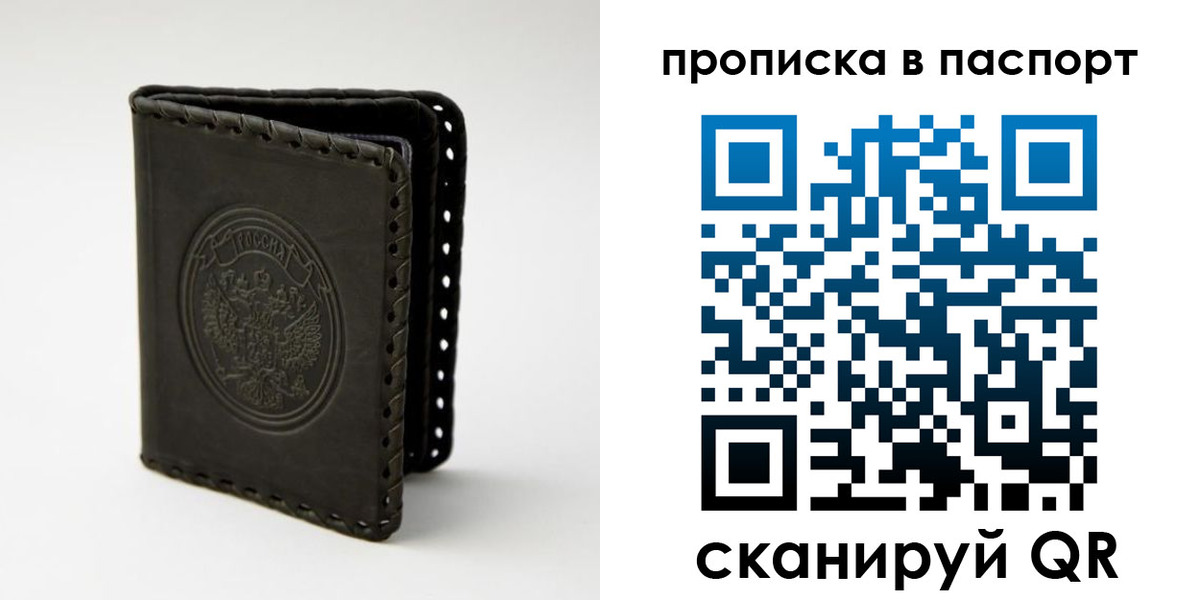 прописка поиск в Михайловке
