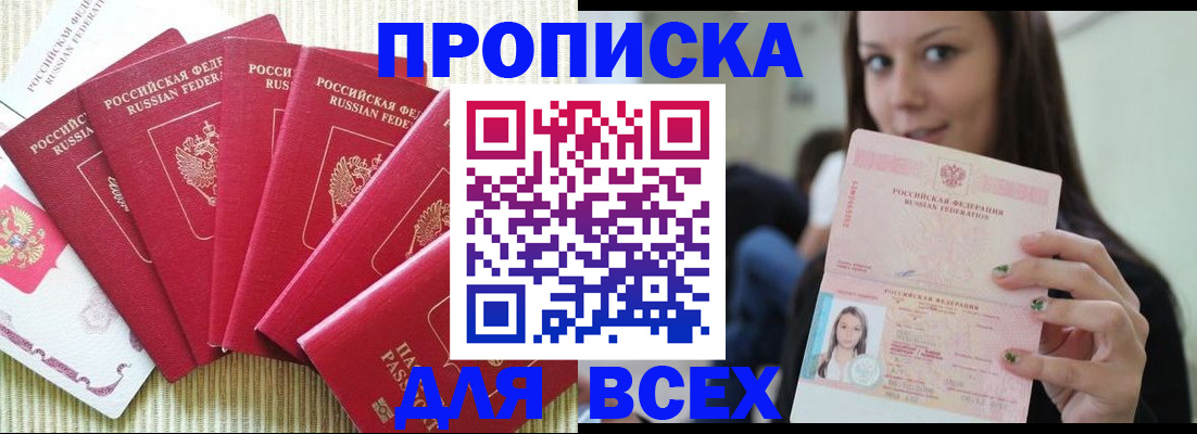прописка иностранных граждан в Михайловке