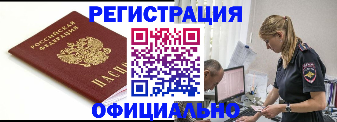 прописка для кредита в Михайловке