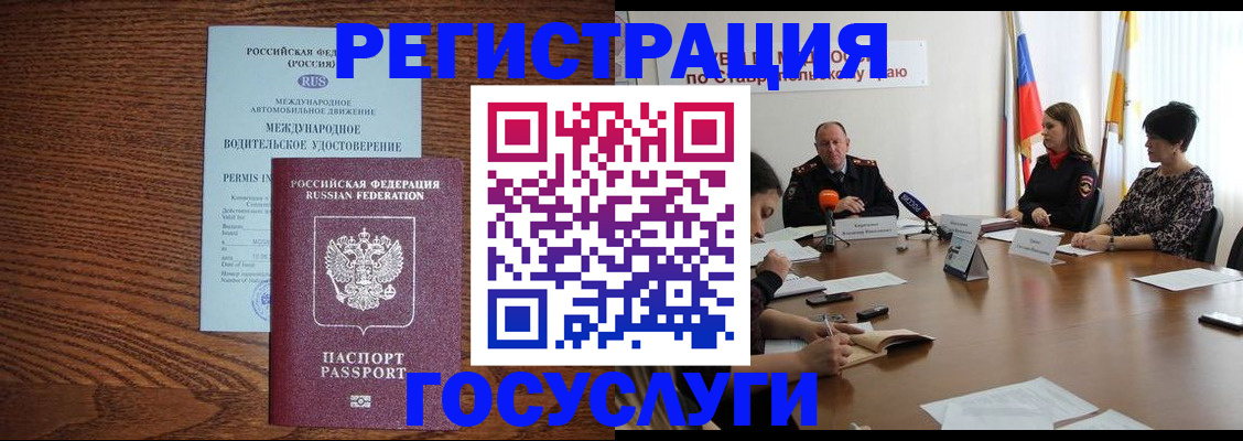 регистрация для школы в Михайловке